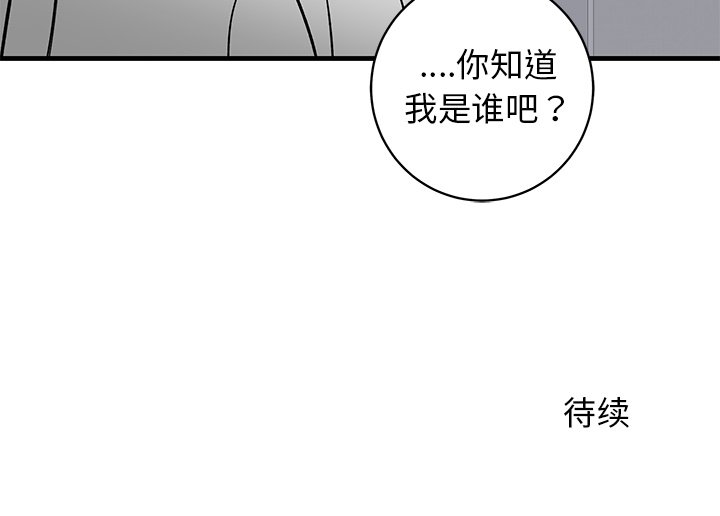 第27话 第 94 页