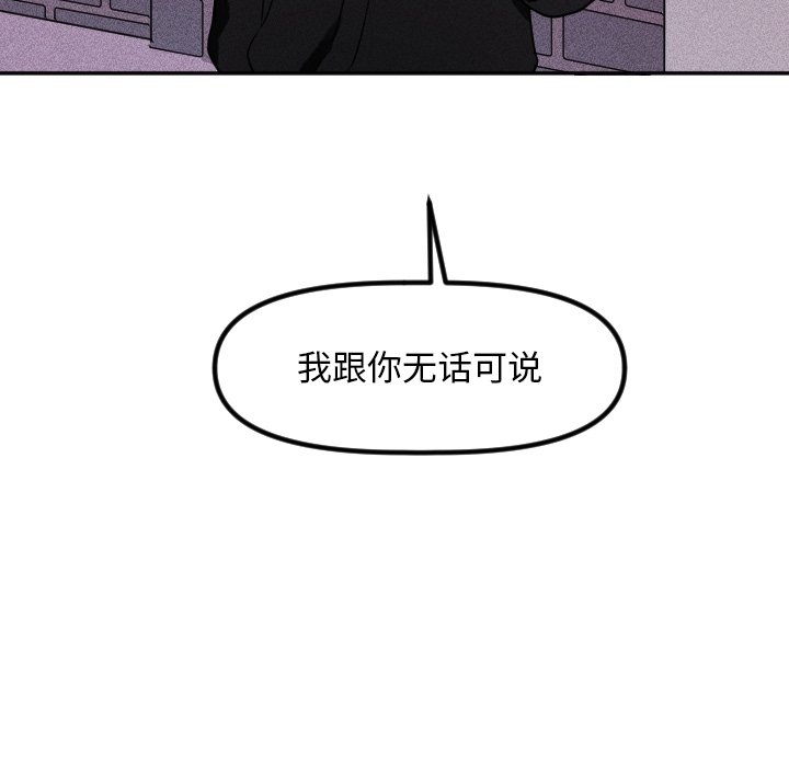 第42话 第 67 页