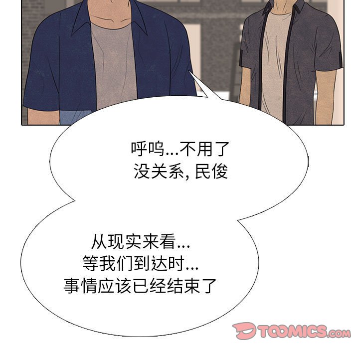 第286话 第 39 页