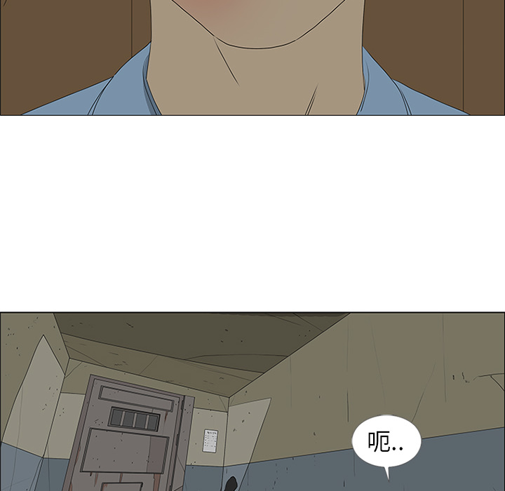 第46话 第 77 页