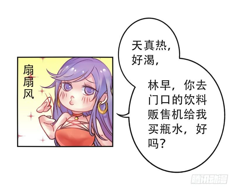 第9话：愿望成真 下 第 6 页