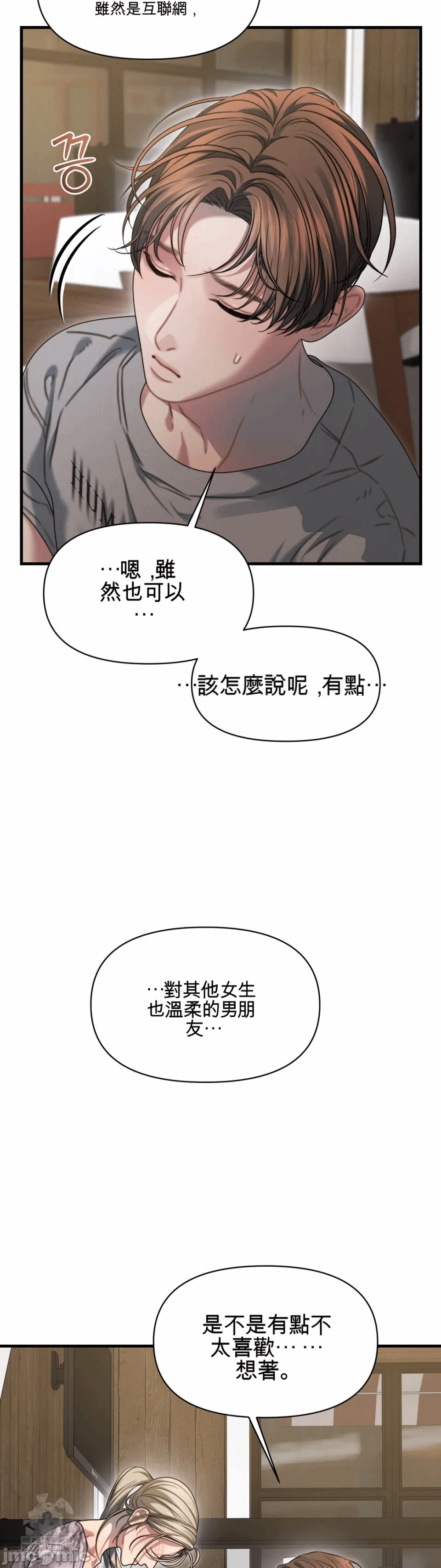 第12话12 第 35 页