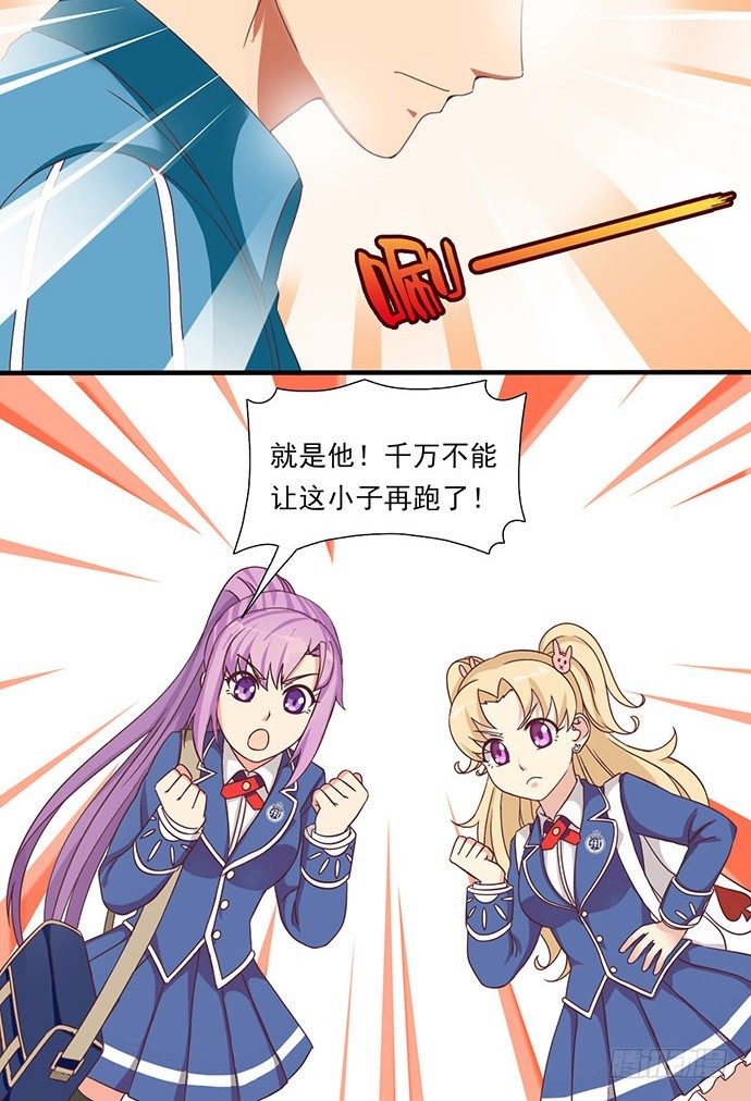 二十七话 老司机带路 第 6 页