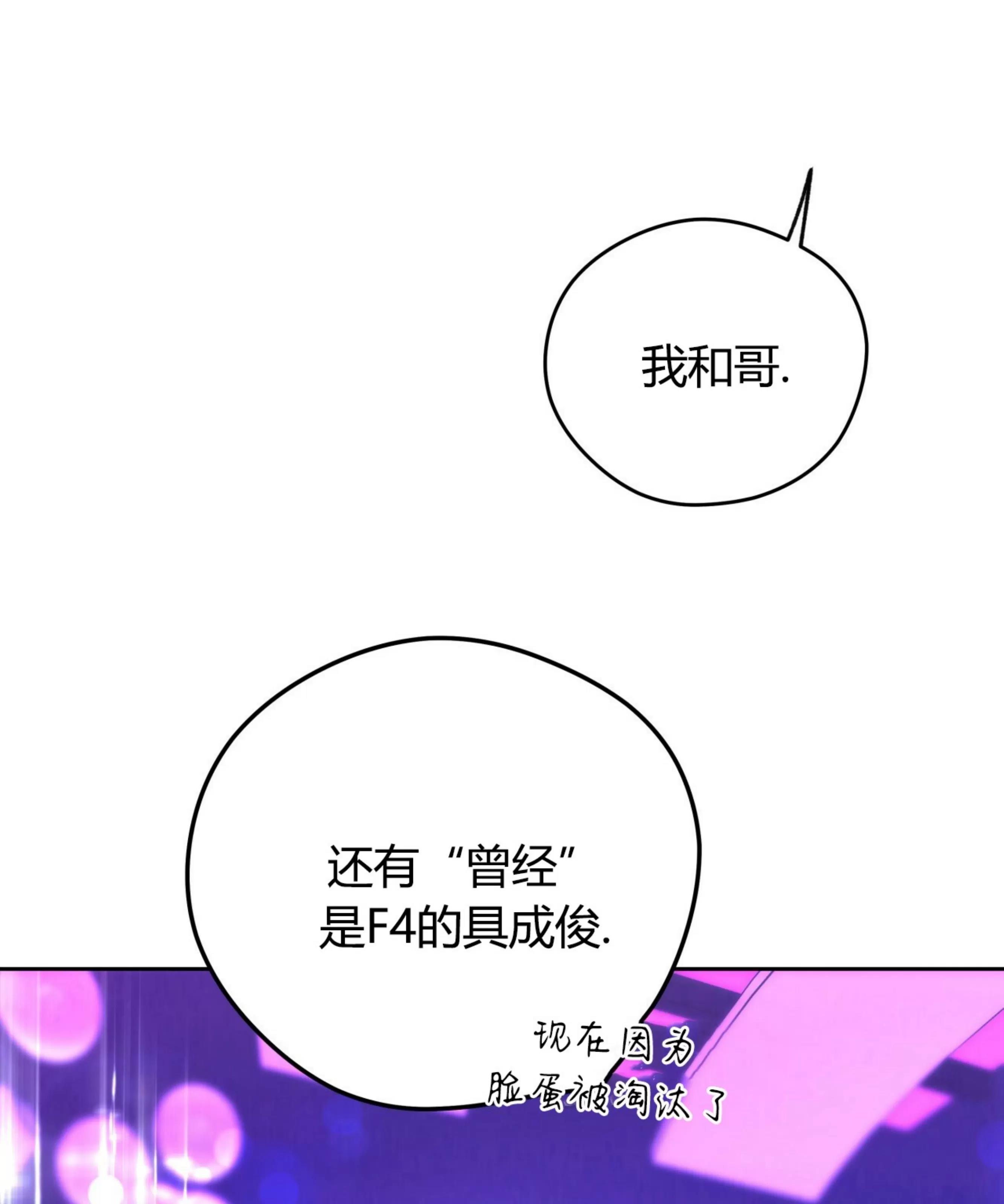 第64话 第 13 页