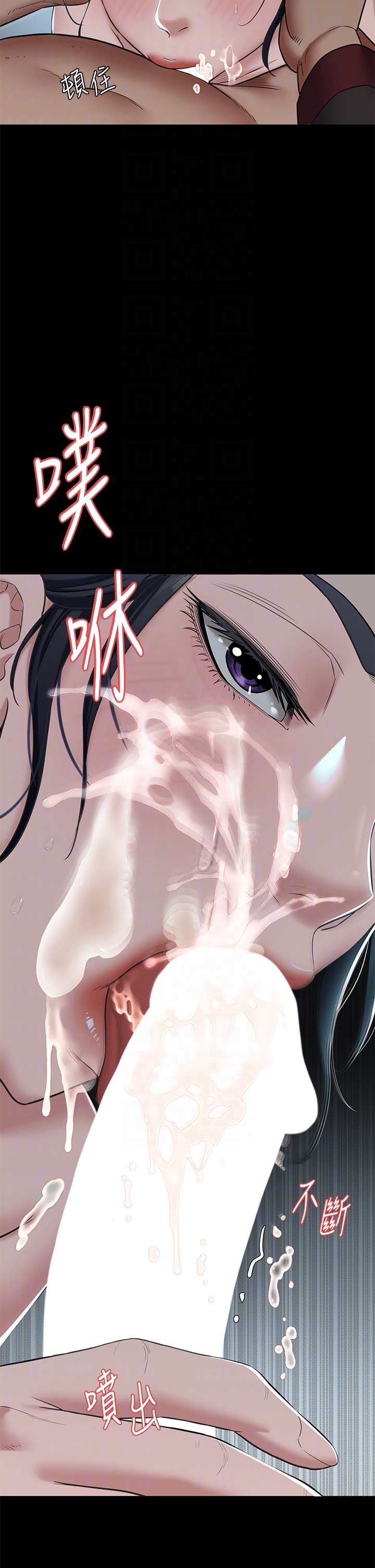 第3话 - 祕密的共犯 第 34 页