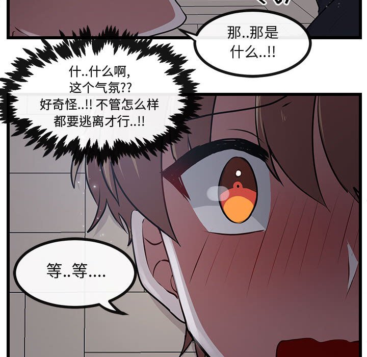 第55话 第 90 页