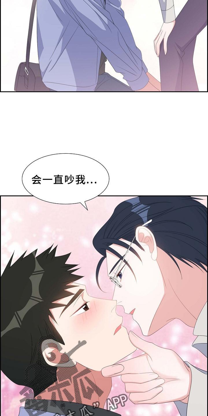 第73话 重要 第 10 页