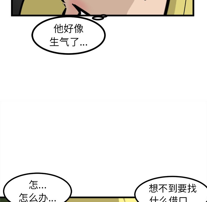 第60话 第 27 页