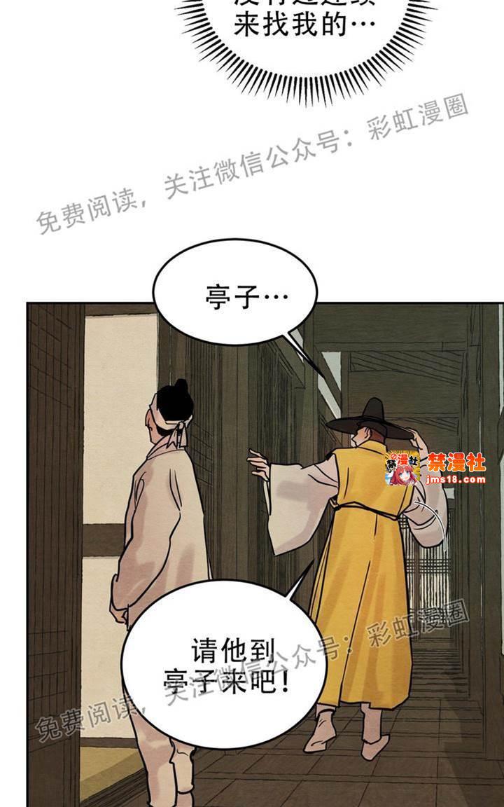 第3话 第 21 页