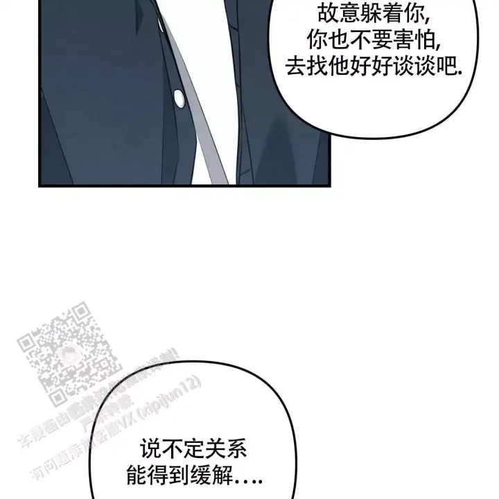 第36话 需要的人 第 30 页