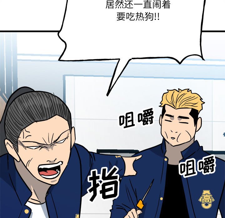 第96话 第 117 页