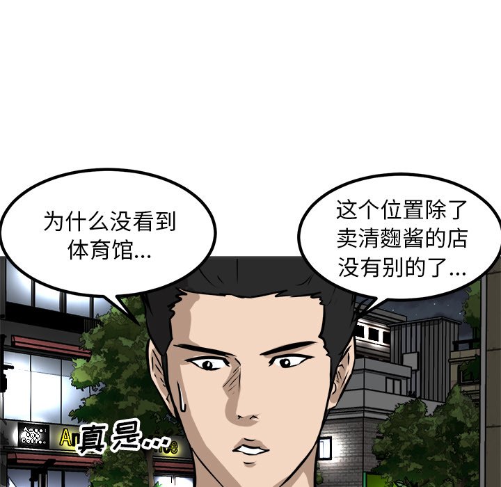 第77话 第 91 页