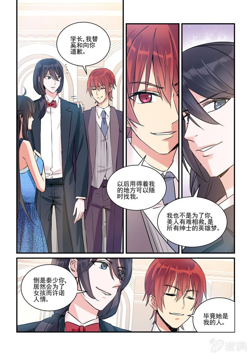 第15话 第 4 页