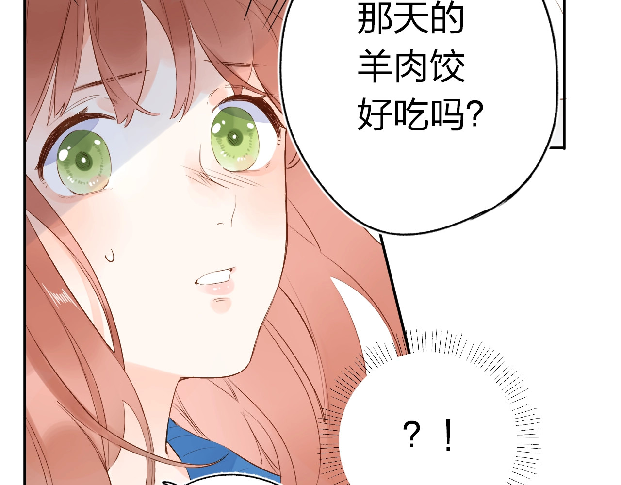 第67话 败露 第 133 页