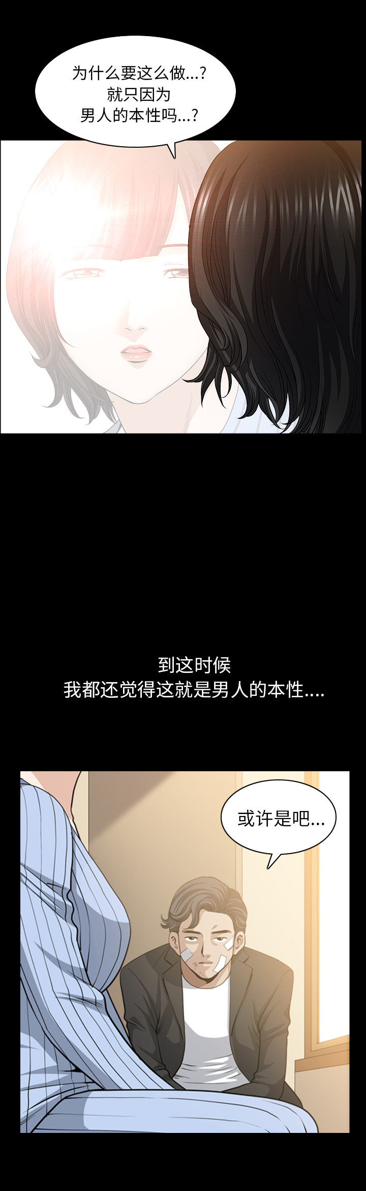 第50话 第 6 页