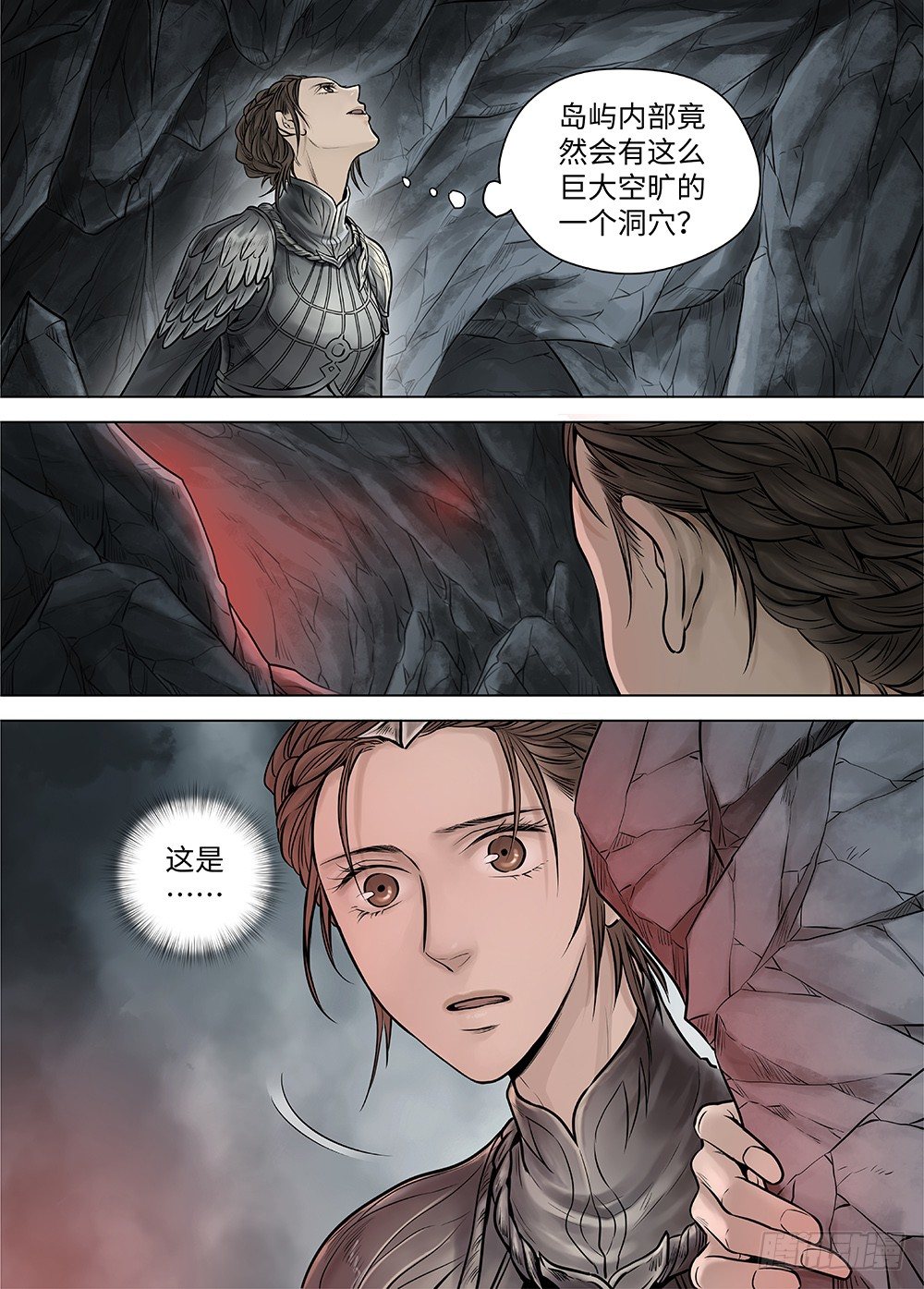 冰雪临界 第34回 暗穴追踪1 第 7 页