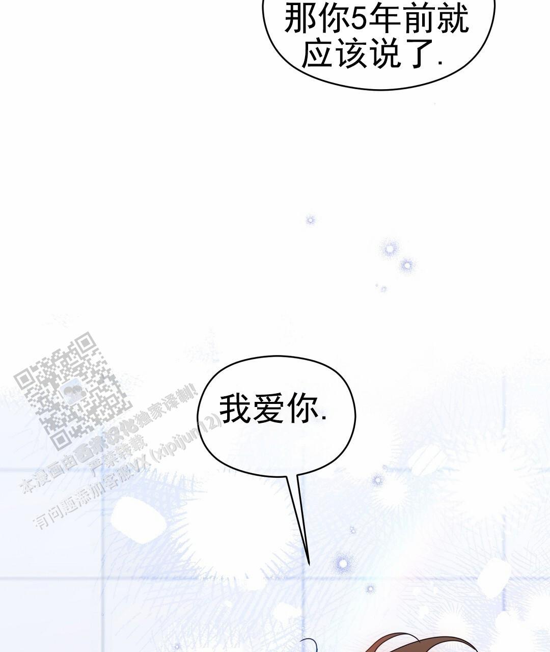 第94话 外传（12） 第 13 页
