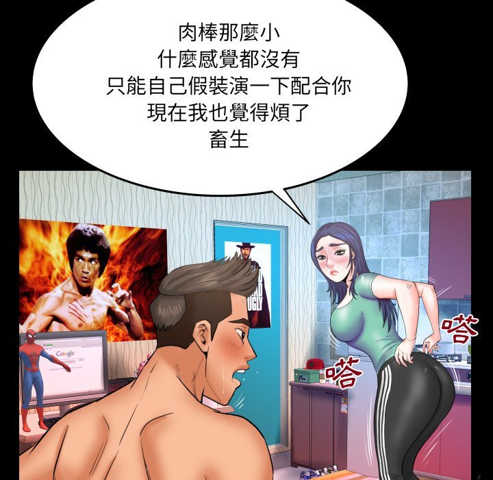 第35话 第 65 页