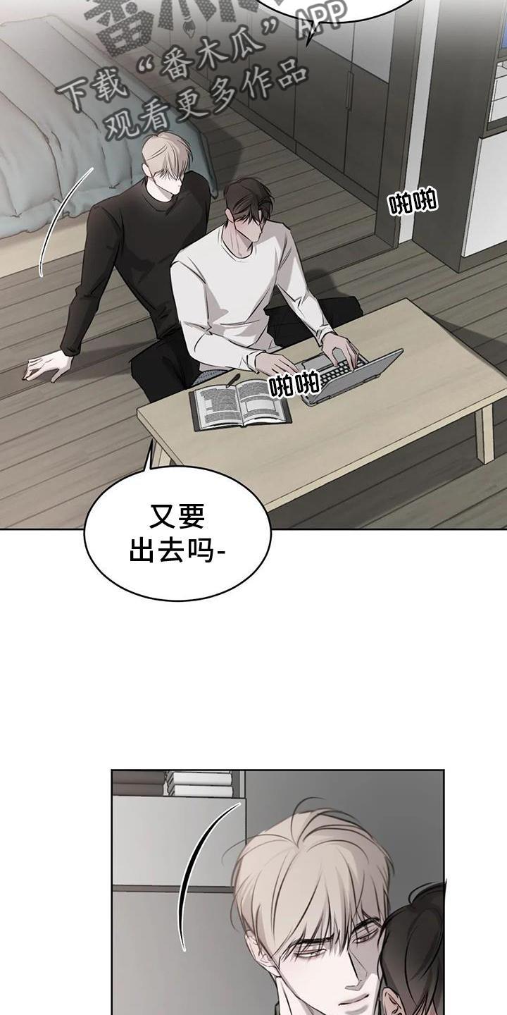 第48话 质问 第 20 页