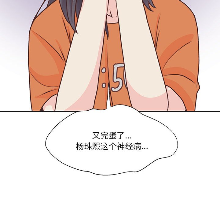 第69话 第 62 页