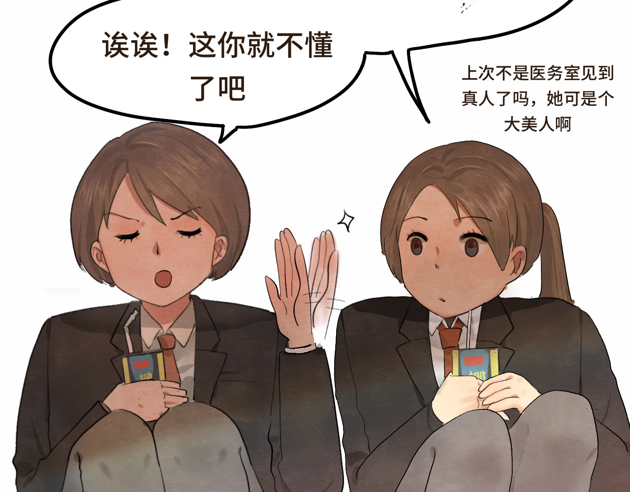 第15话  让人无法抗拒的软妹 第 127 页