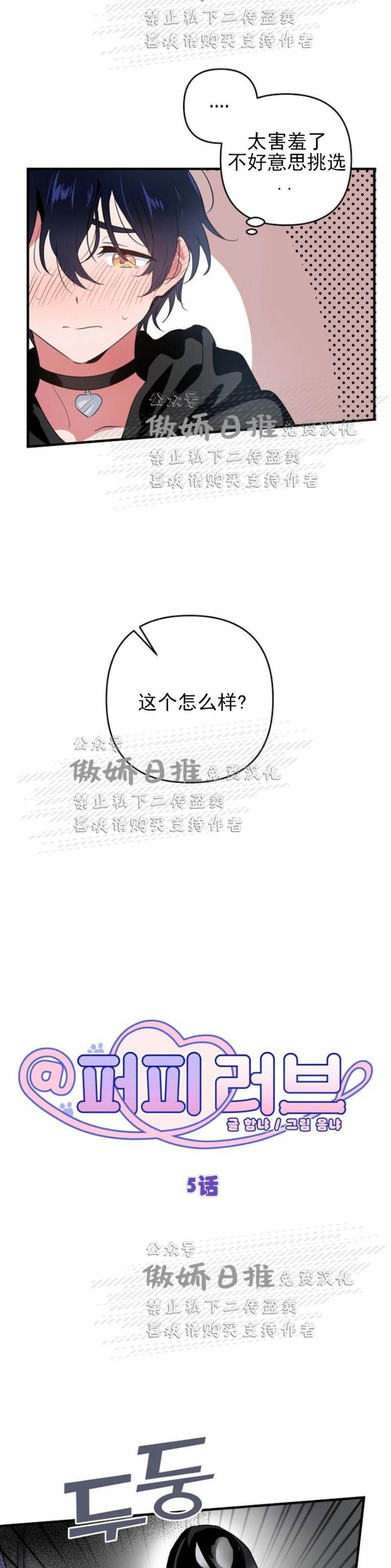 第5话 第 3 页