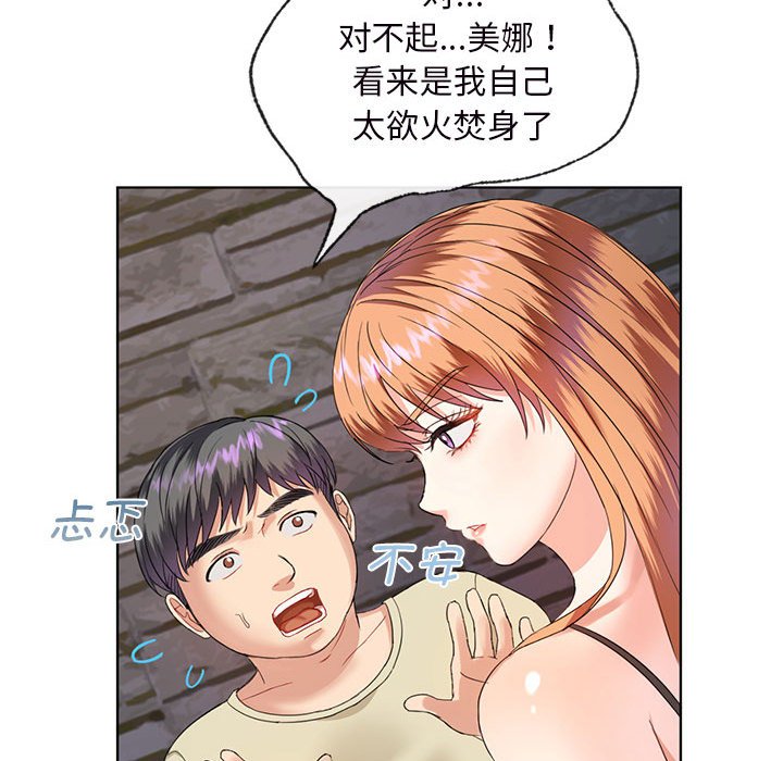 第2话 第 120 页
