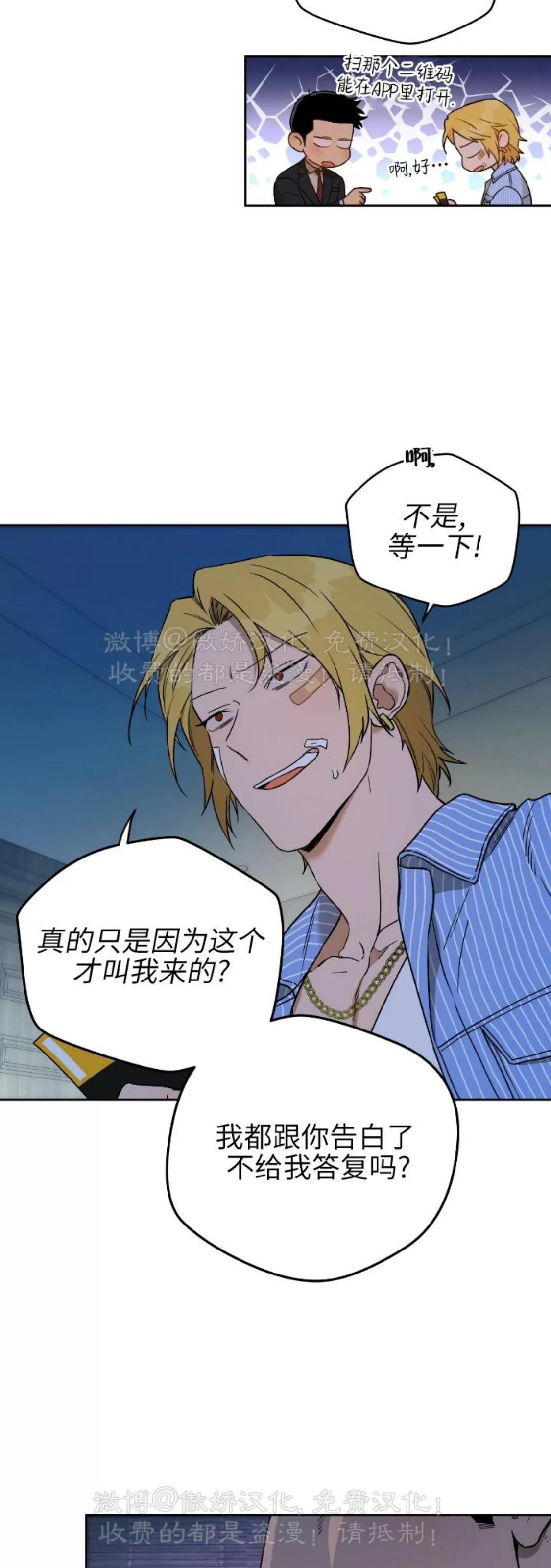 第63话 第 14 页