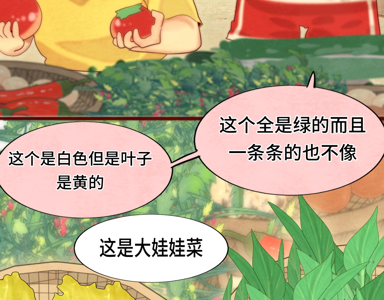 第61集 做饭给你吃 第 48 页