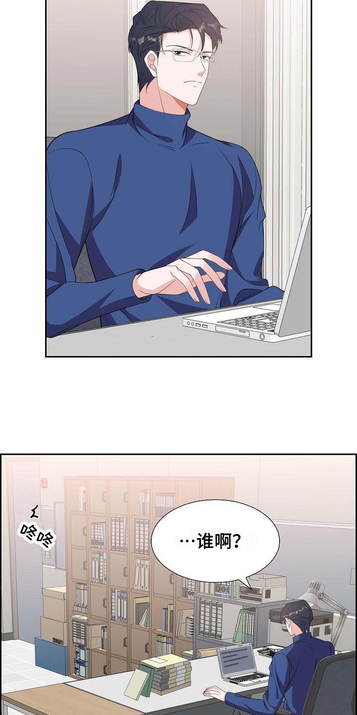 第11话 暗示 第 9 页