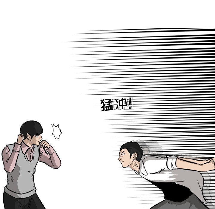第48话 第 72 页