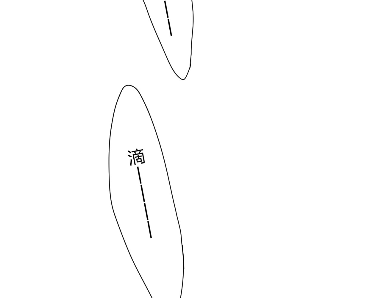第82话 抉择 第 78 页