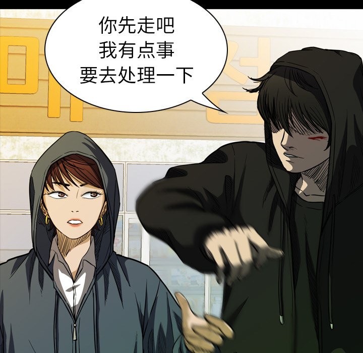 第 8 话 第 79 页
