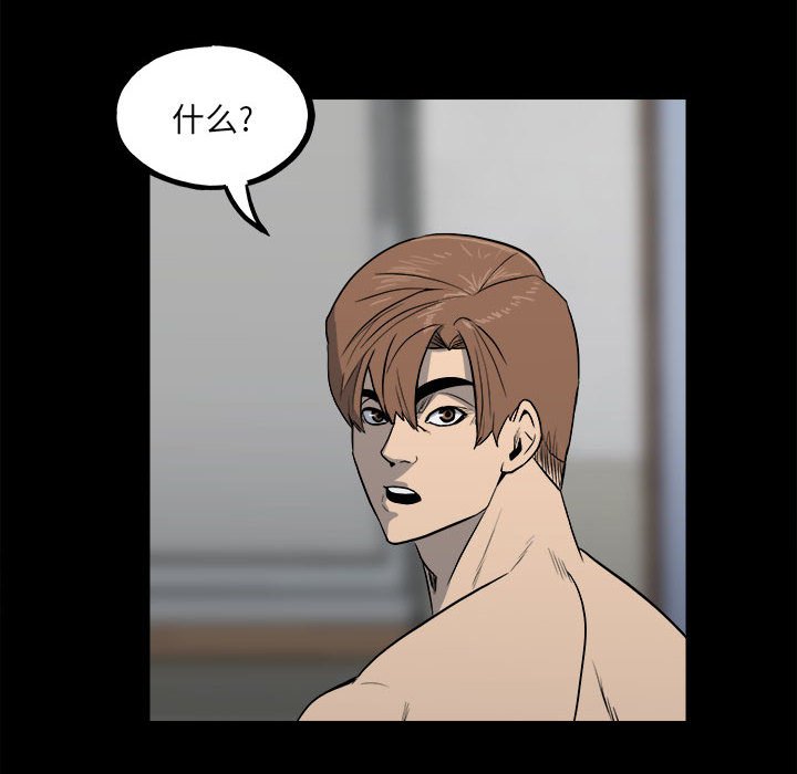 第108话 第 125 页