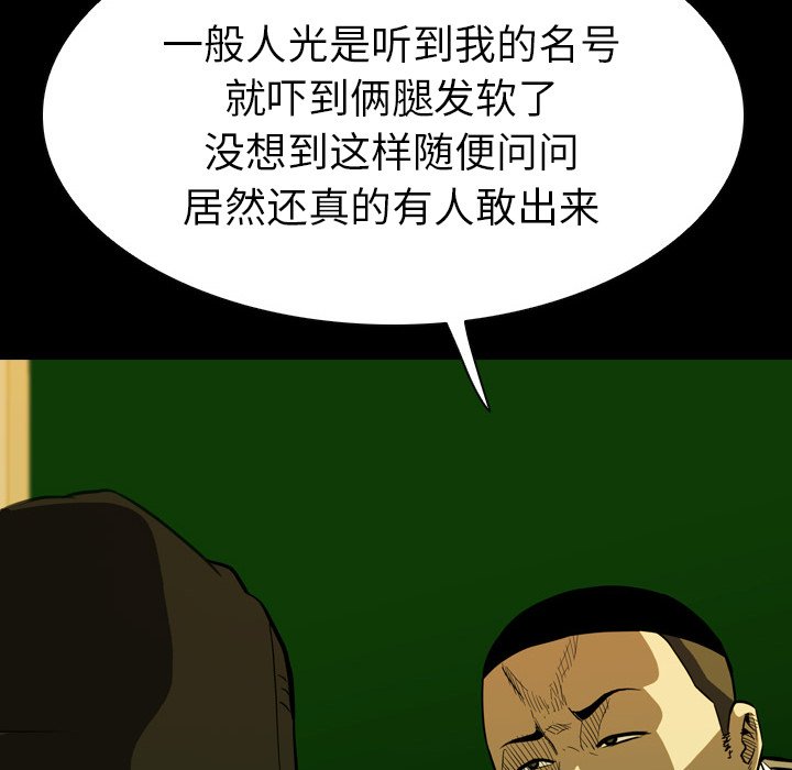 第 5 话 第 80 页
