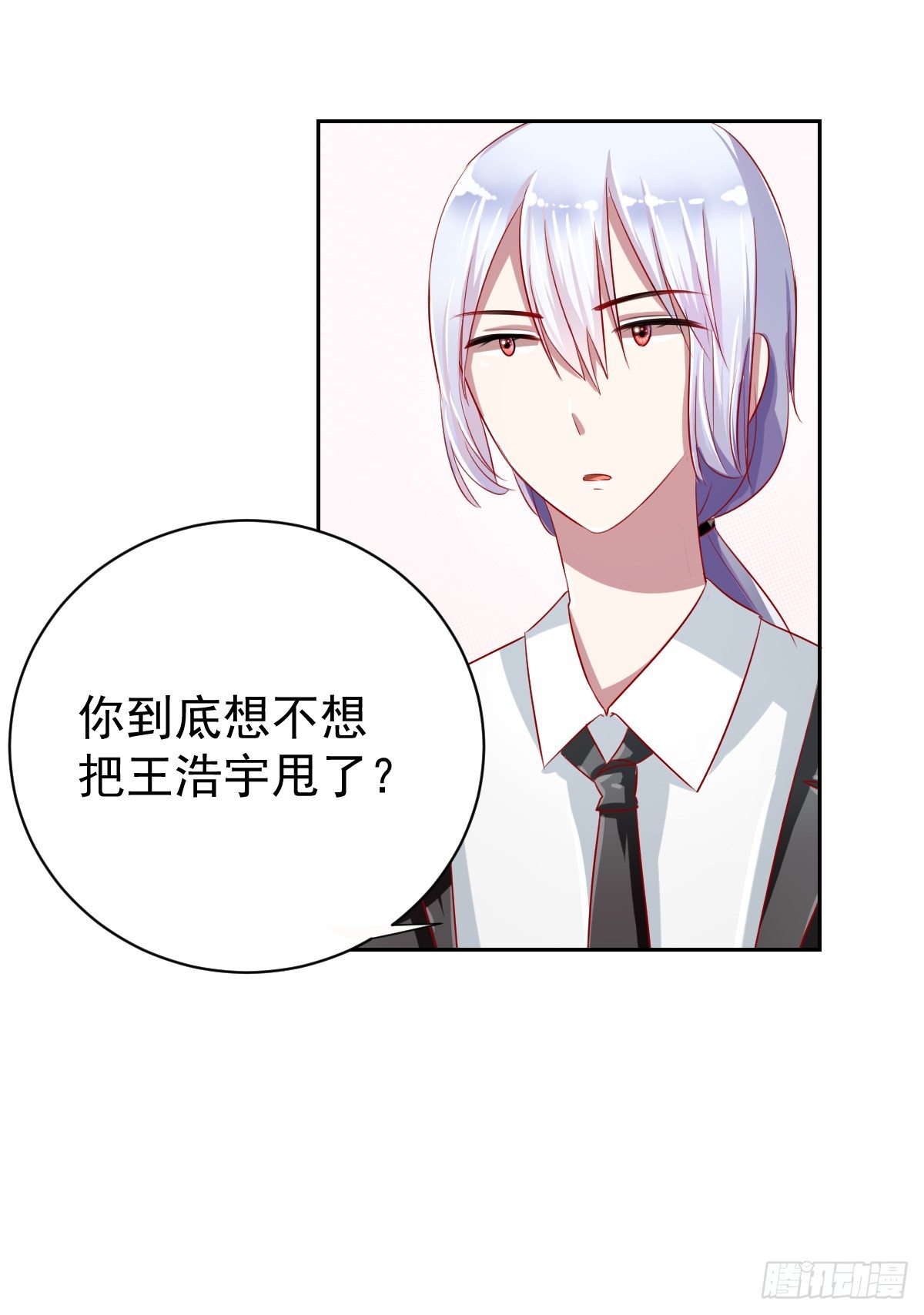 第九话 第 23 页