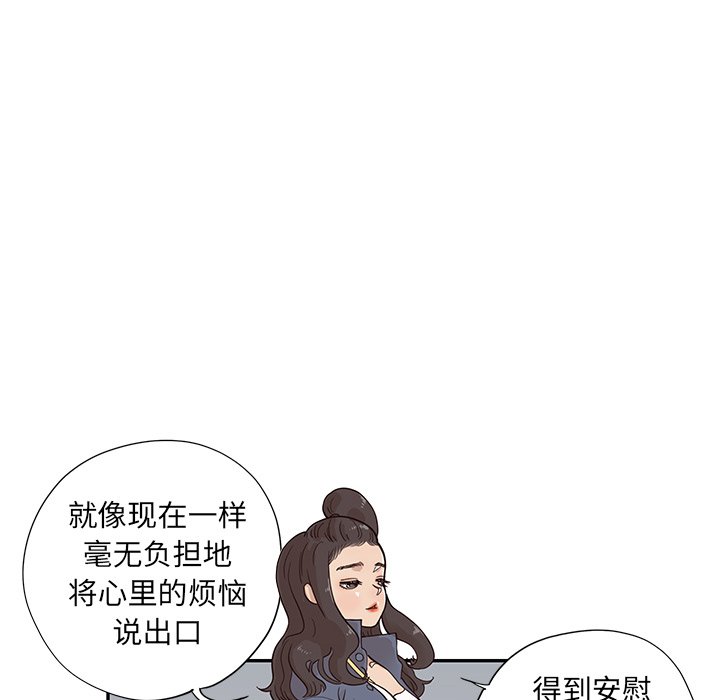 第86话 第 91 页