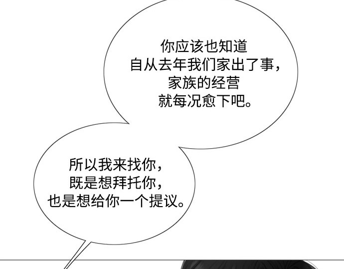 第80话 灰色格雷恩(4) 第 217 页