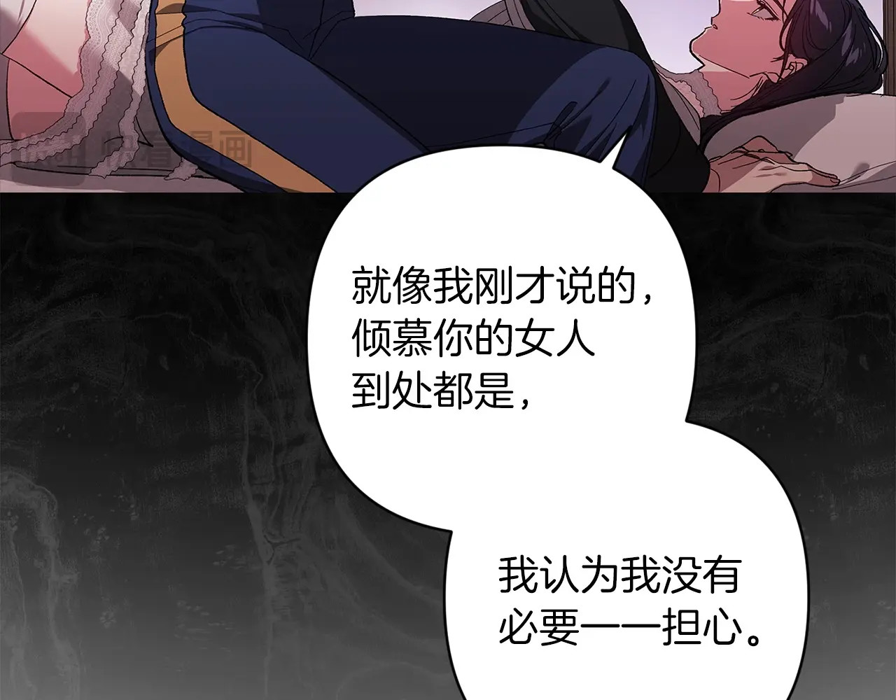 第51话 你生来就是为了嘲笑我 第 170 页