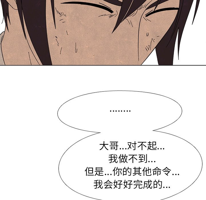 第176话 第 8 页