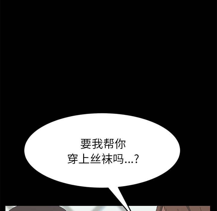 第28话 第 18 页