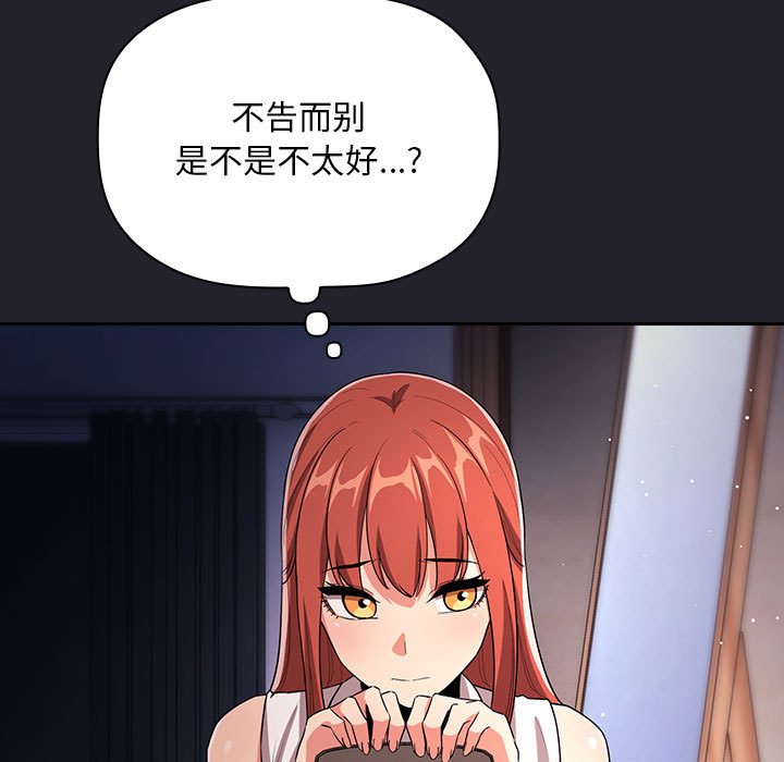 第63话 第 97 页