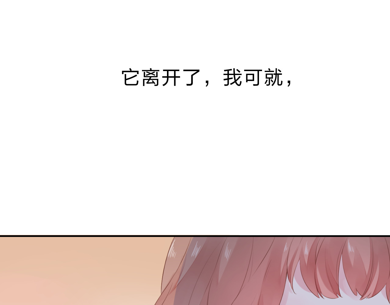 第33话 选择遗忘 第 110 页