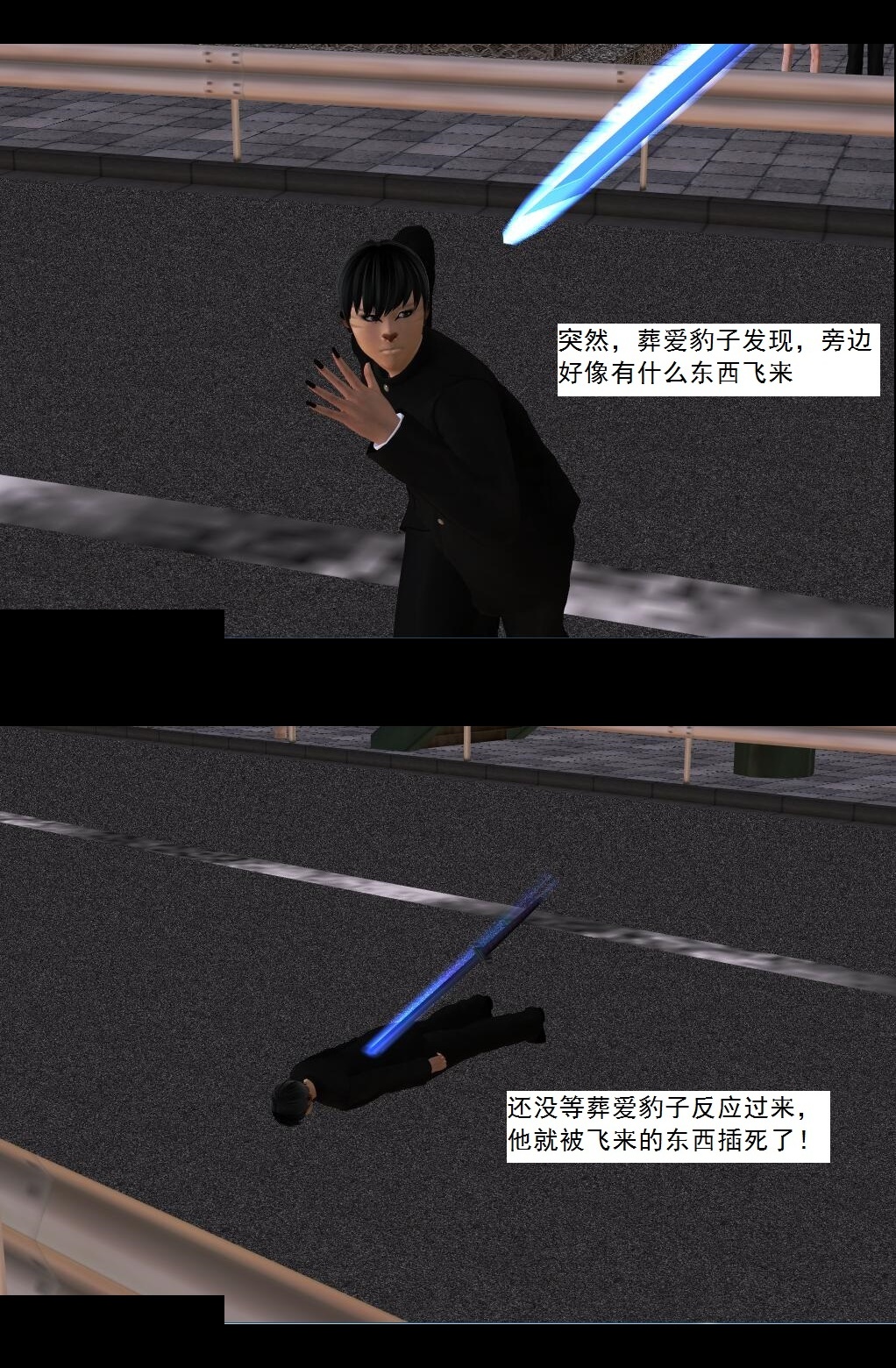 22 会面！【下】 第 7 页