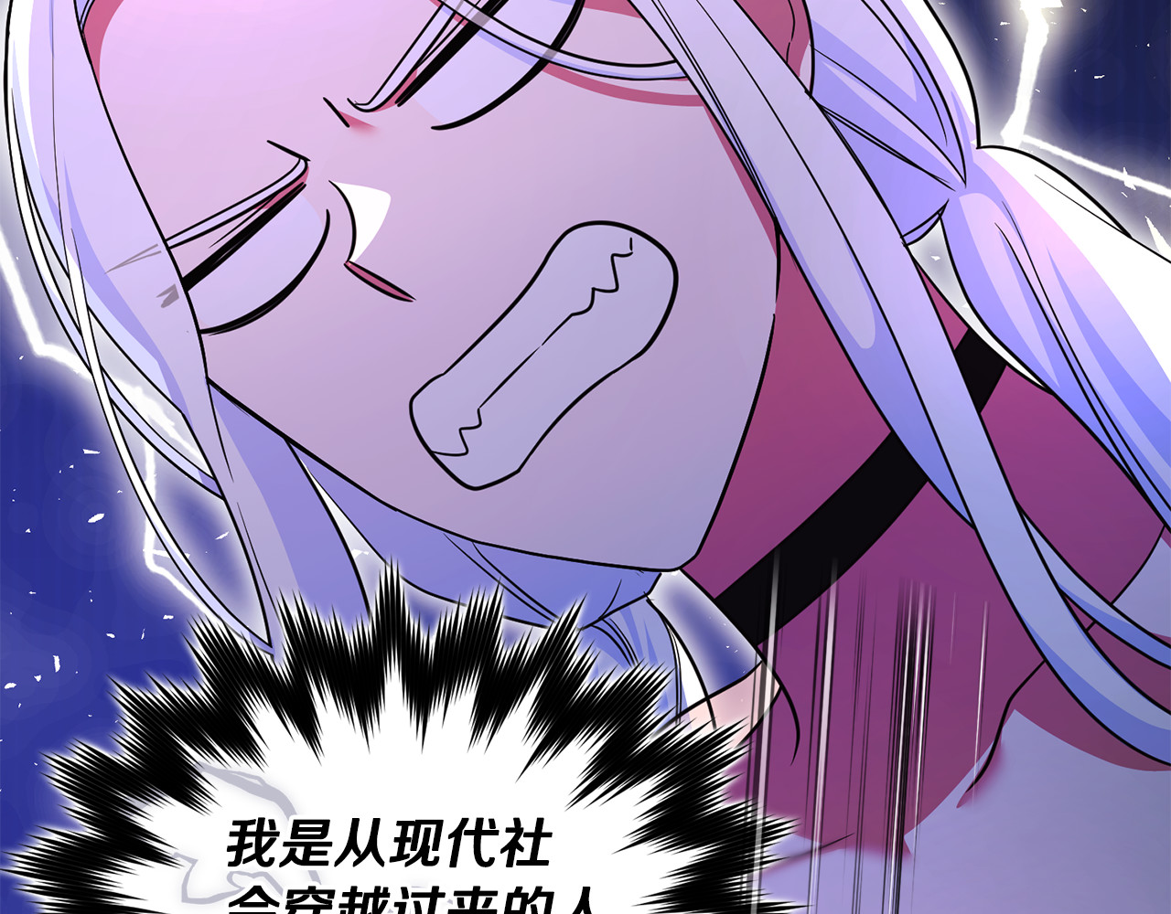 第31话 温柔的人 第 24 页
