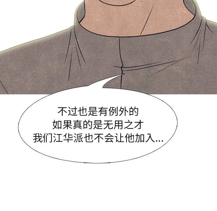 第172话 第 134 页