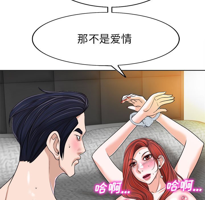 第33话 第 79 页