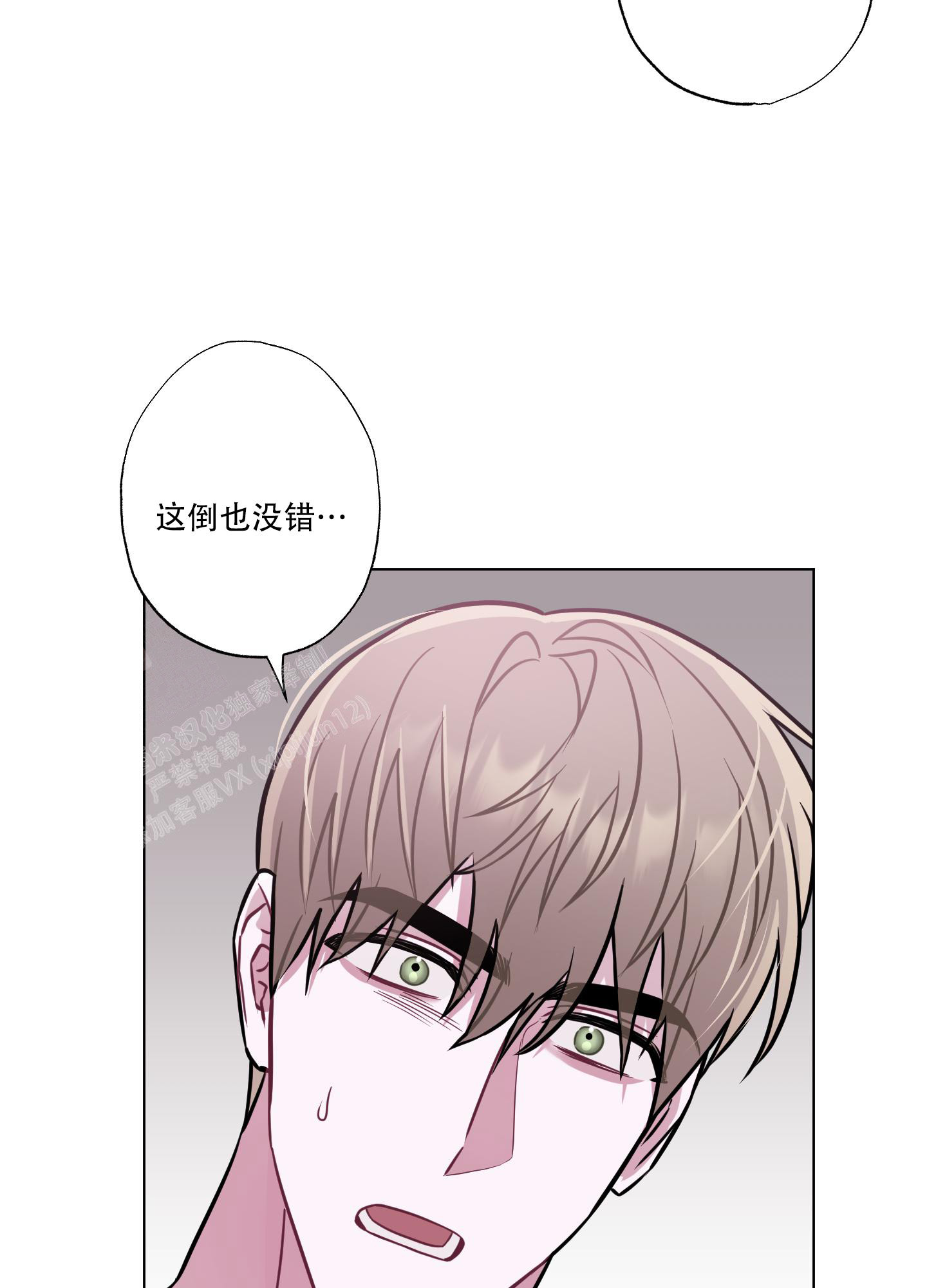 第20话 完结 第 50 页