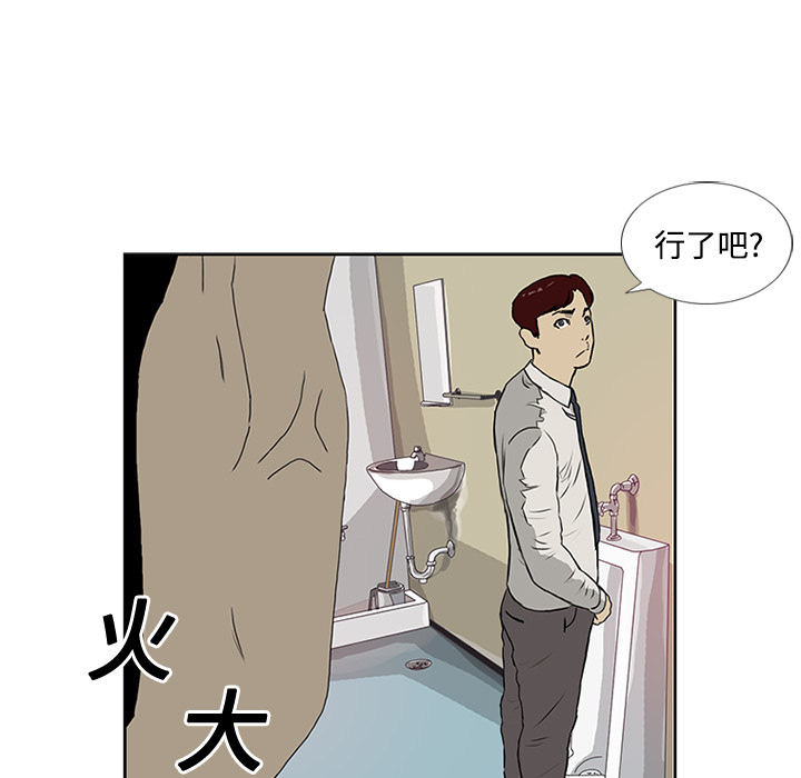 第2话 第 29 页