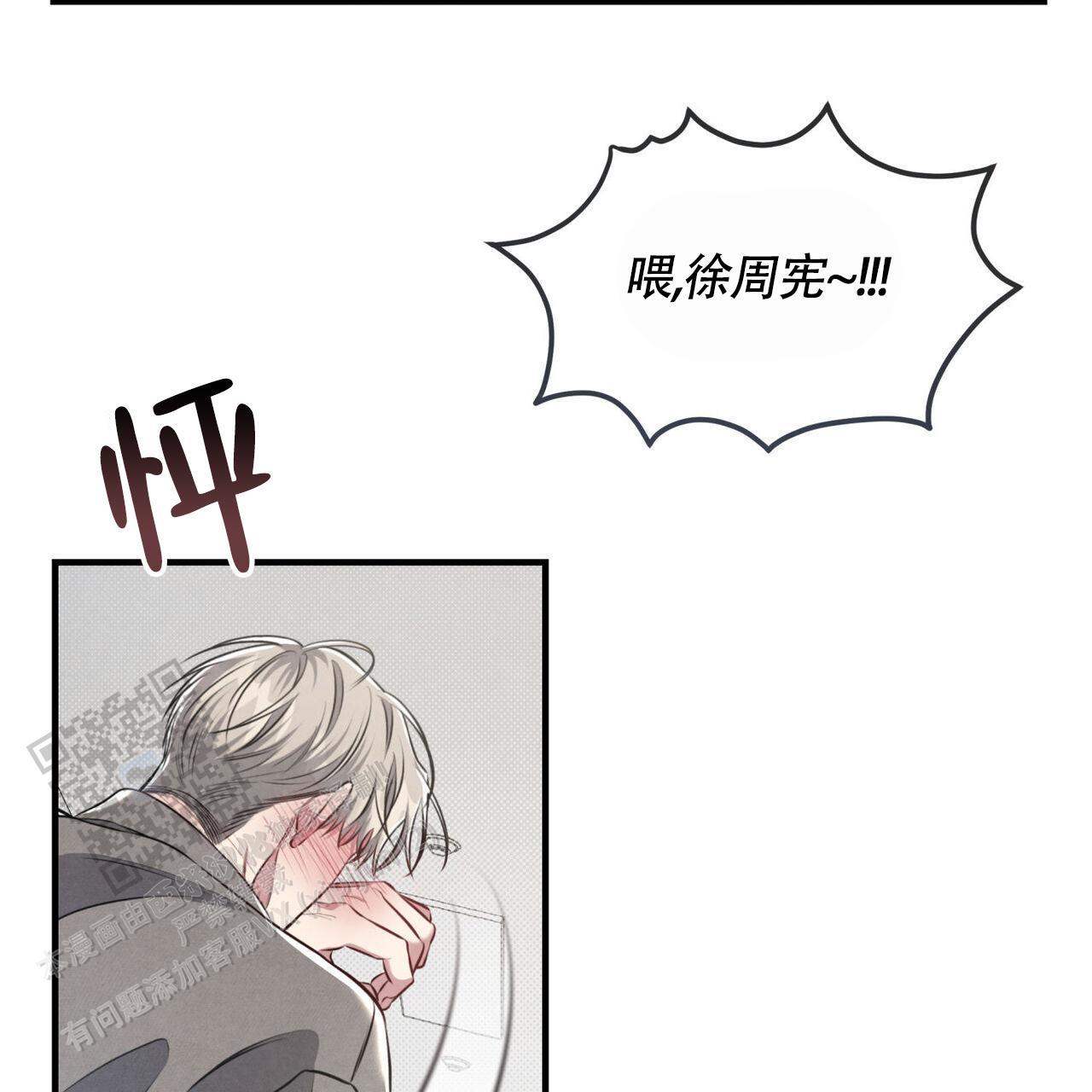 第42话 承认吧 第 64 页